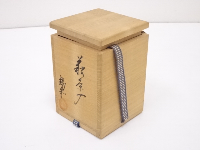 Ｒ６８　水指　『萩焼』『中村龍和造』　共箱　茶道具 R68 水指 『萩焼』『中村龍和造』 共箱 茶道具